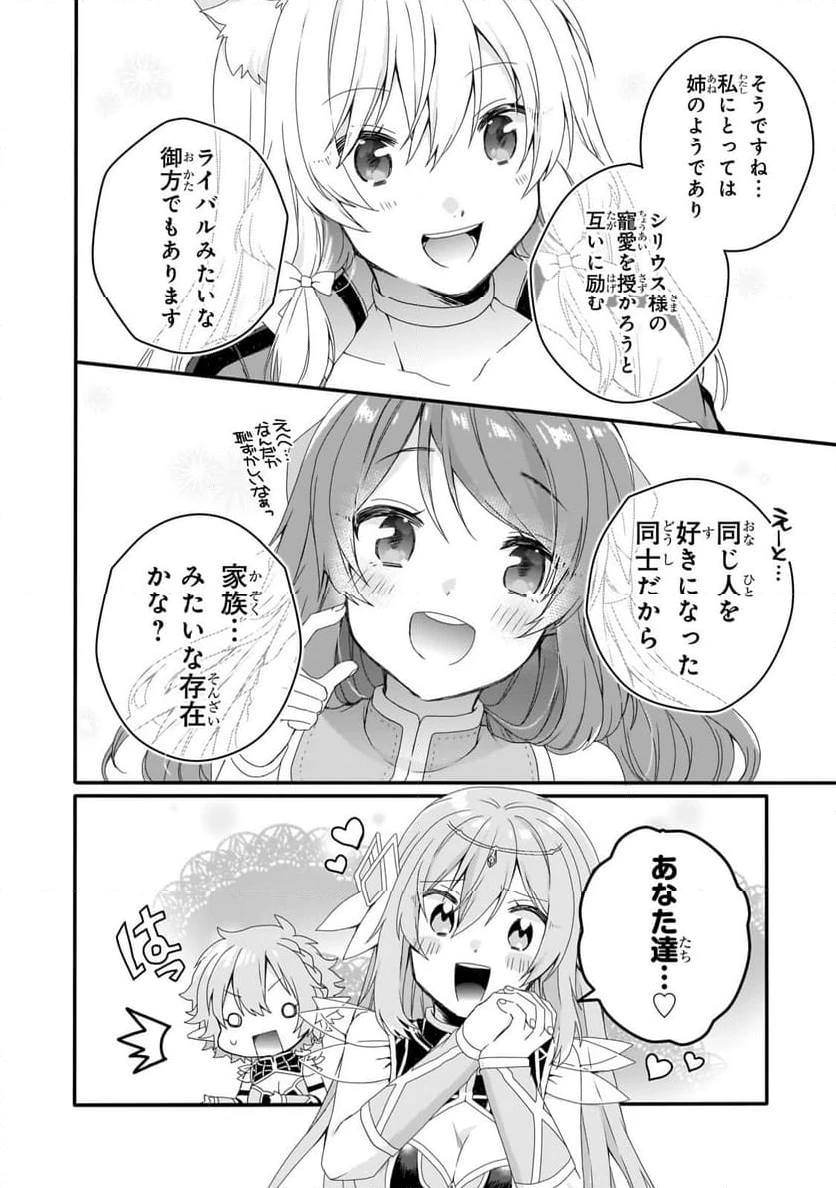ページ 8 — 第79.1話