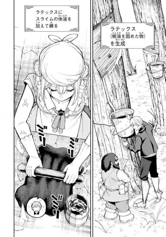 ページ 5 — 第6.2話