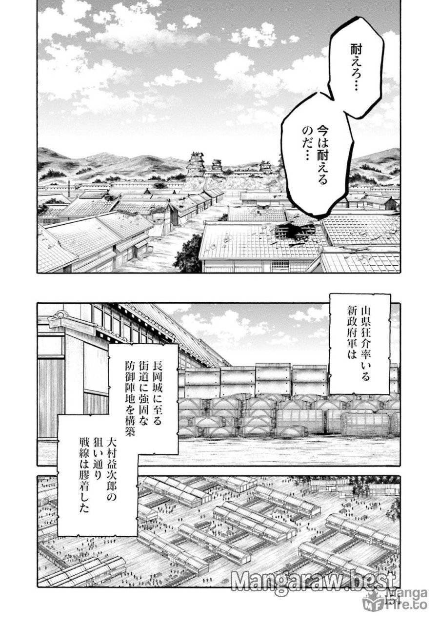 ページ 20 — 第128話