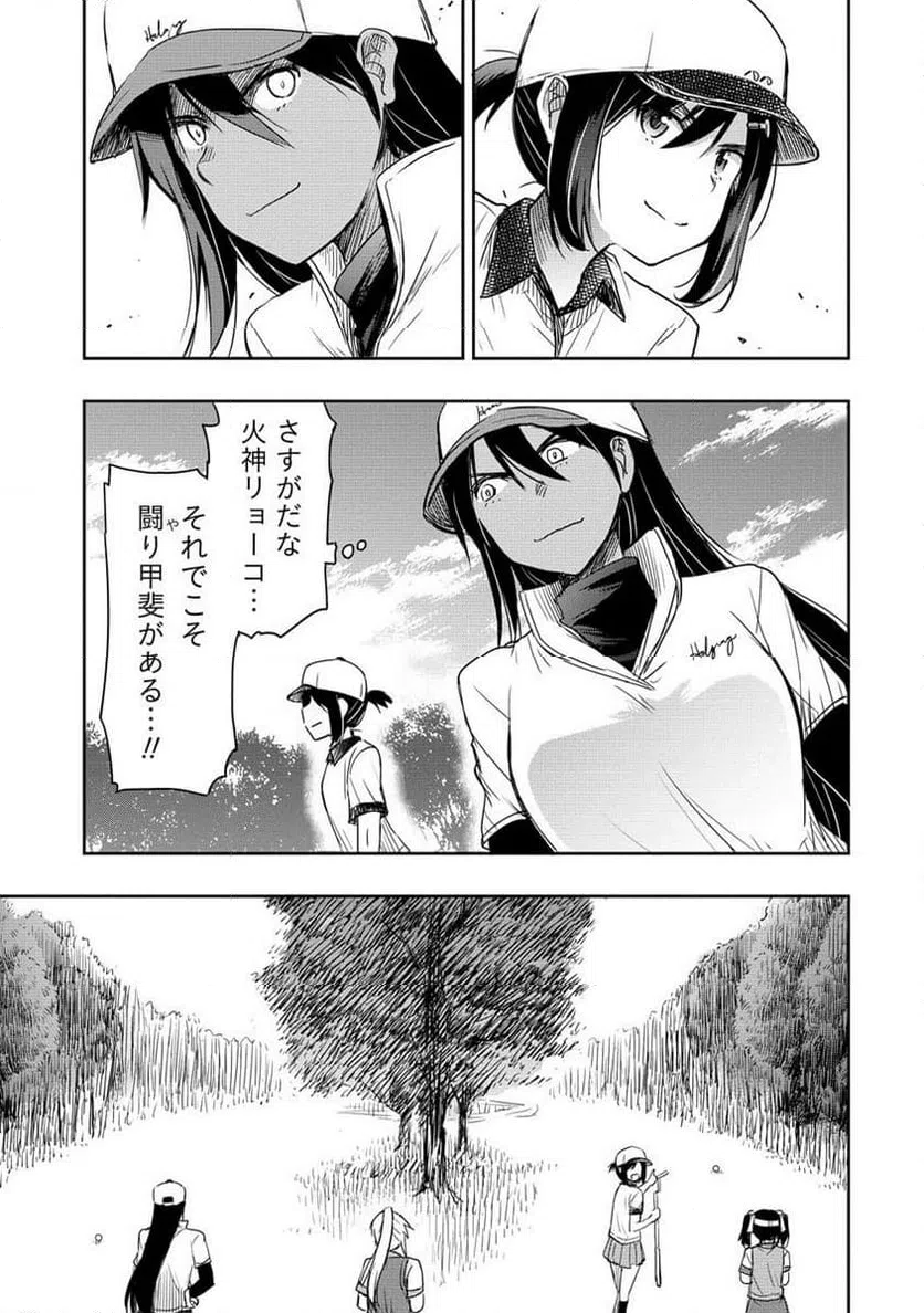 ページ 8 — 第16.2話