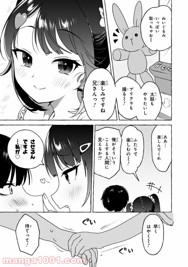 ページ 5 — 第12話