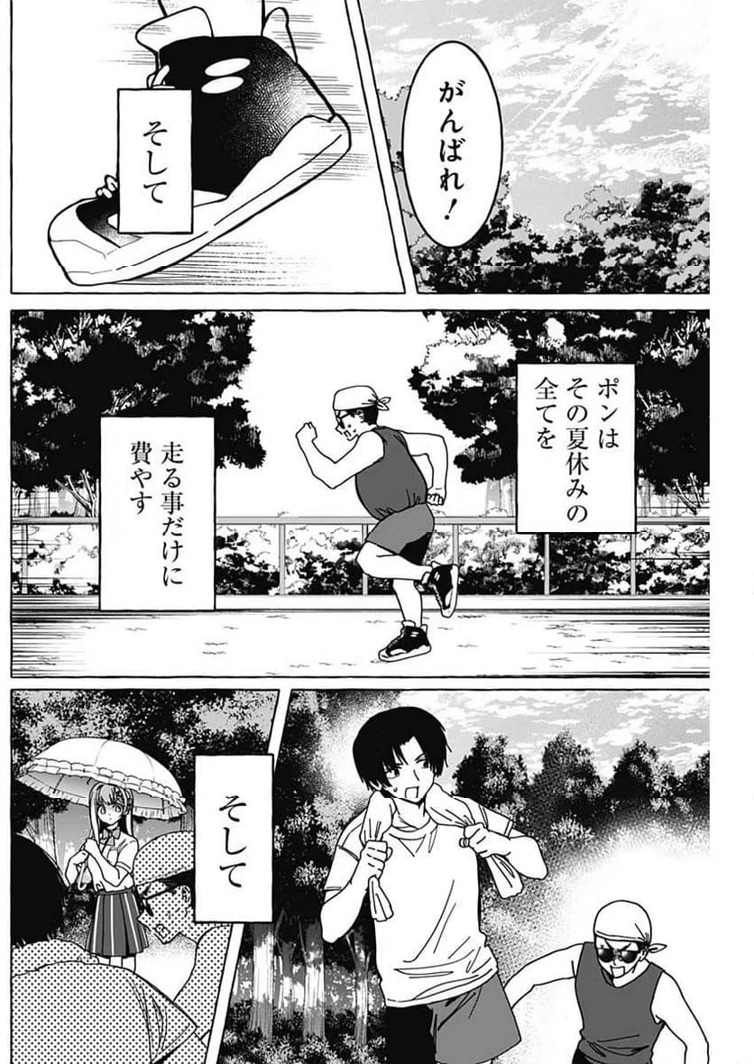ページ 17 — 第28話