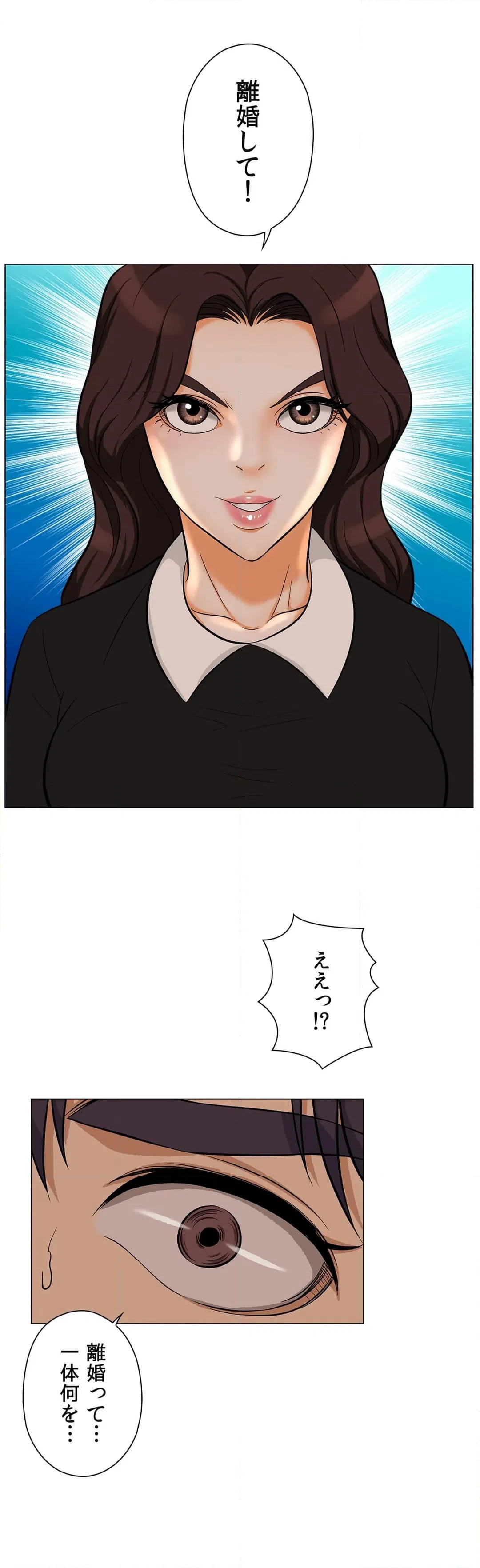 ページ 25 — 第19話