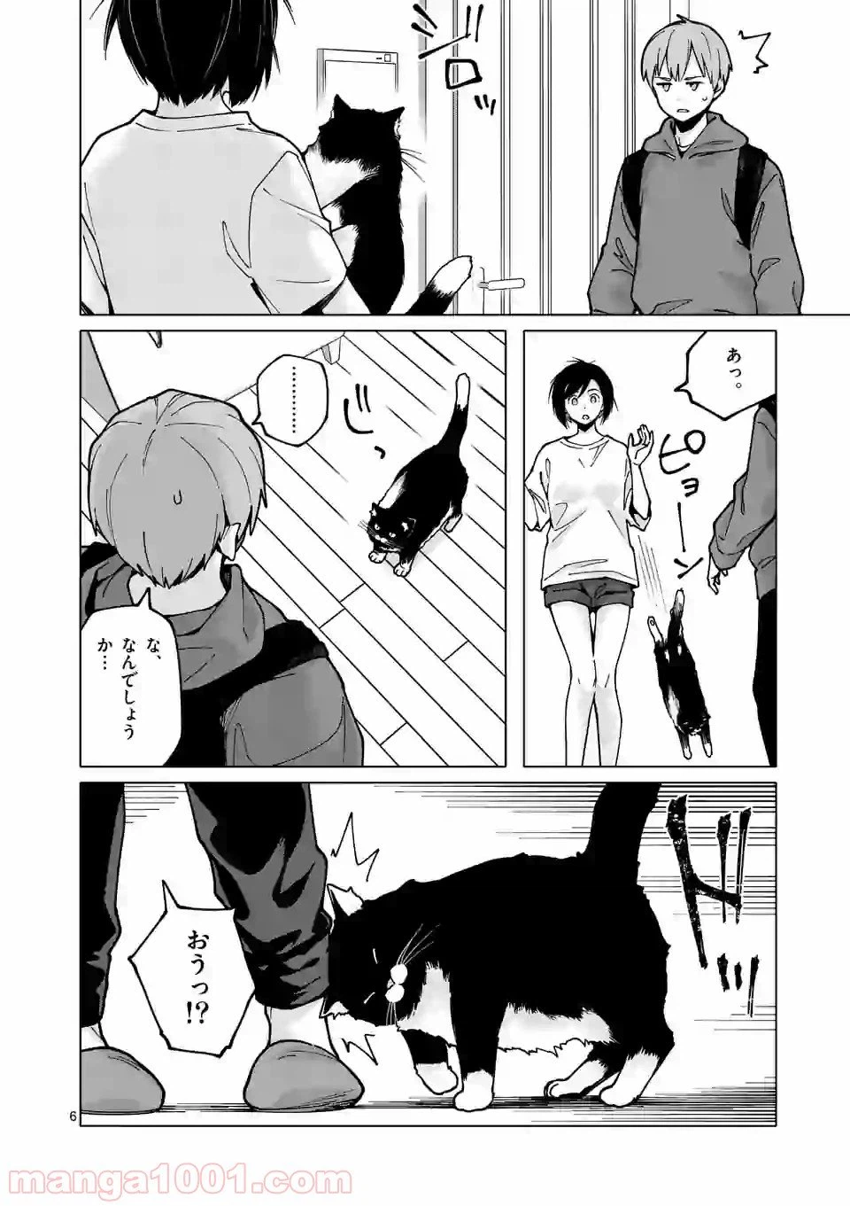 ページ 6 — 第7話