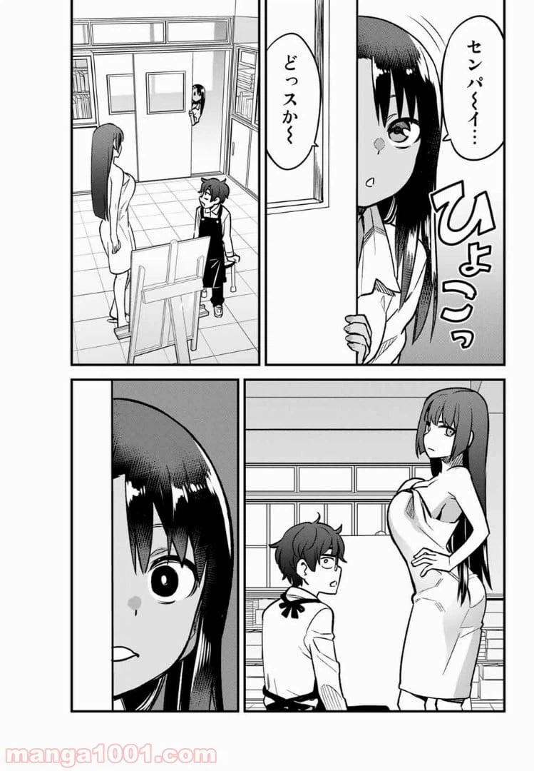 ページ 15 — 第40話