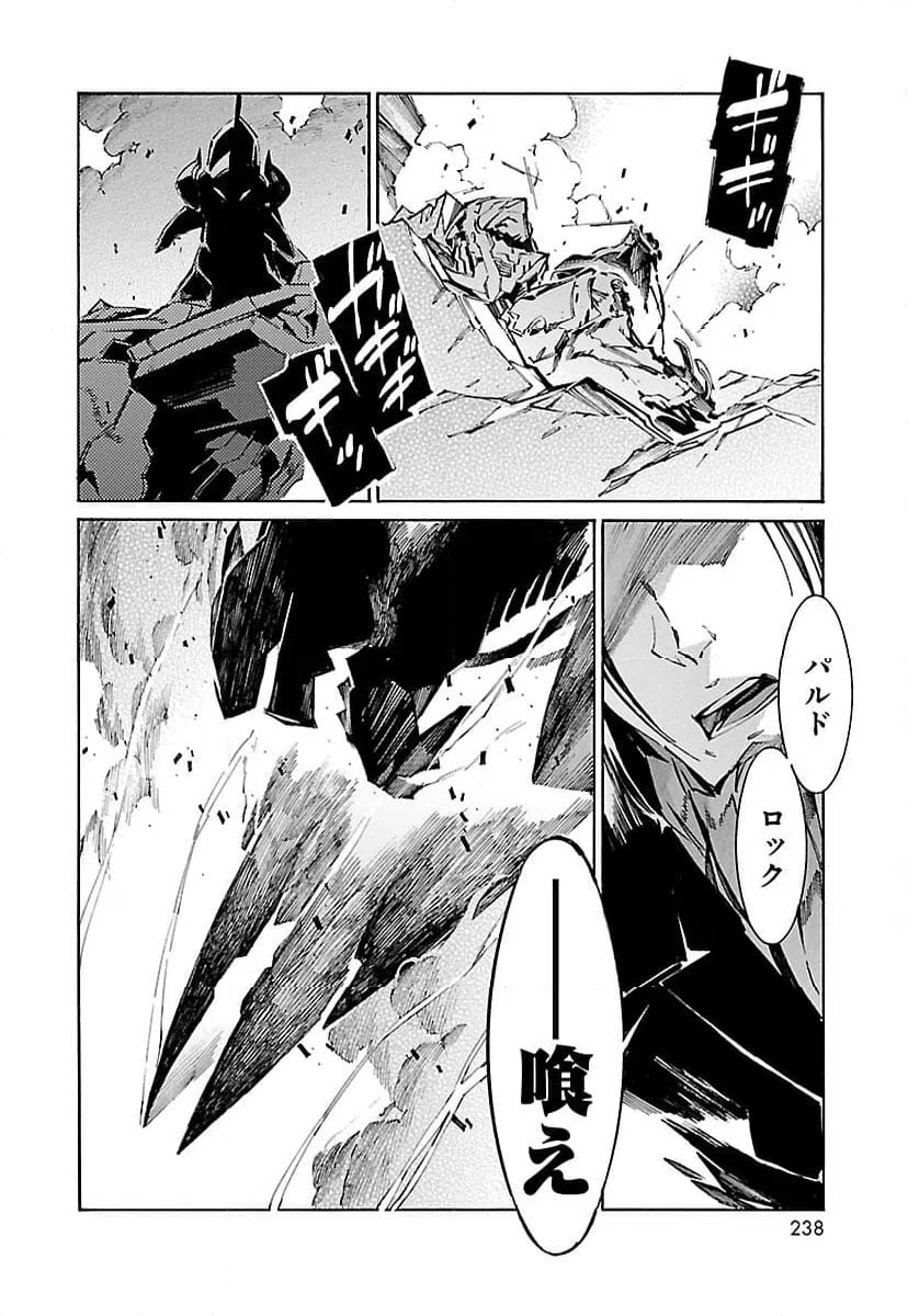 ページ 20 — 第110話