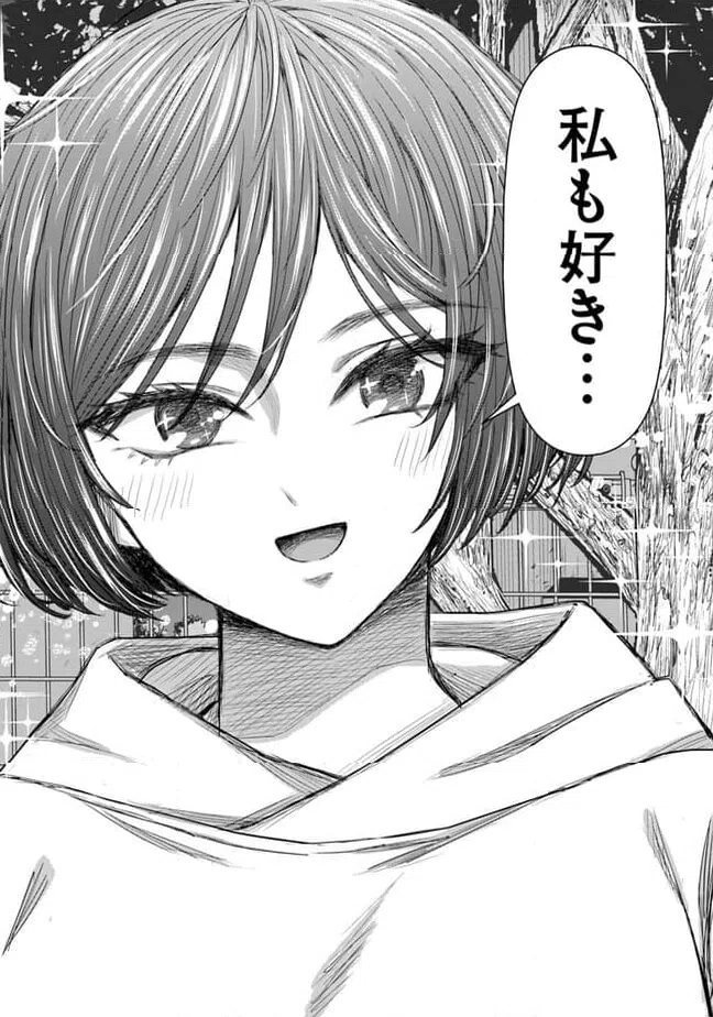 ページ 8 — 第31話