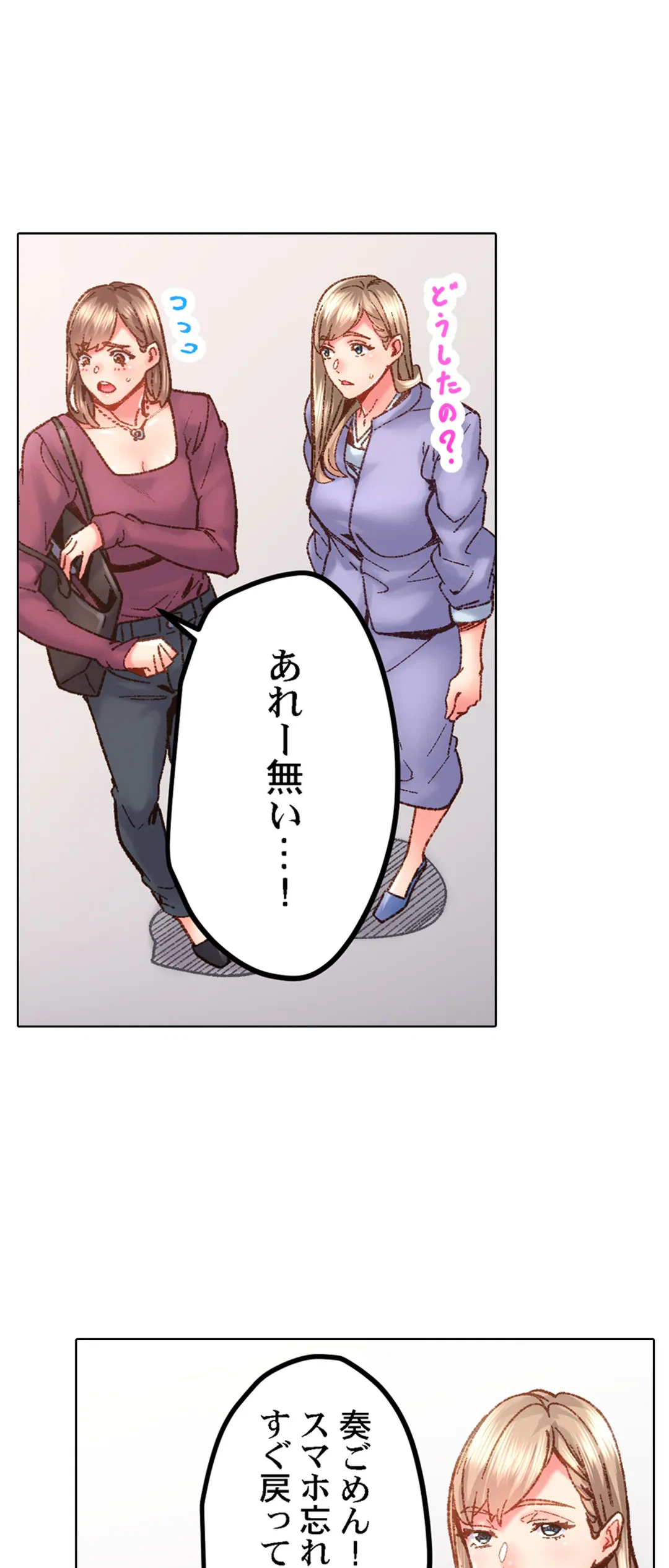 ページ 14 — 第65話