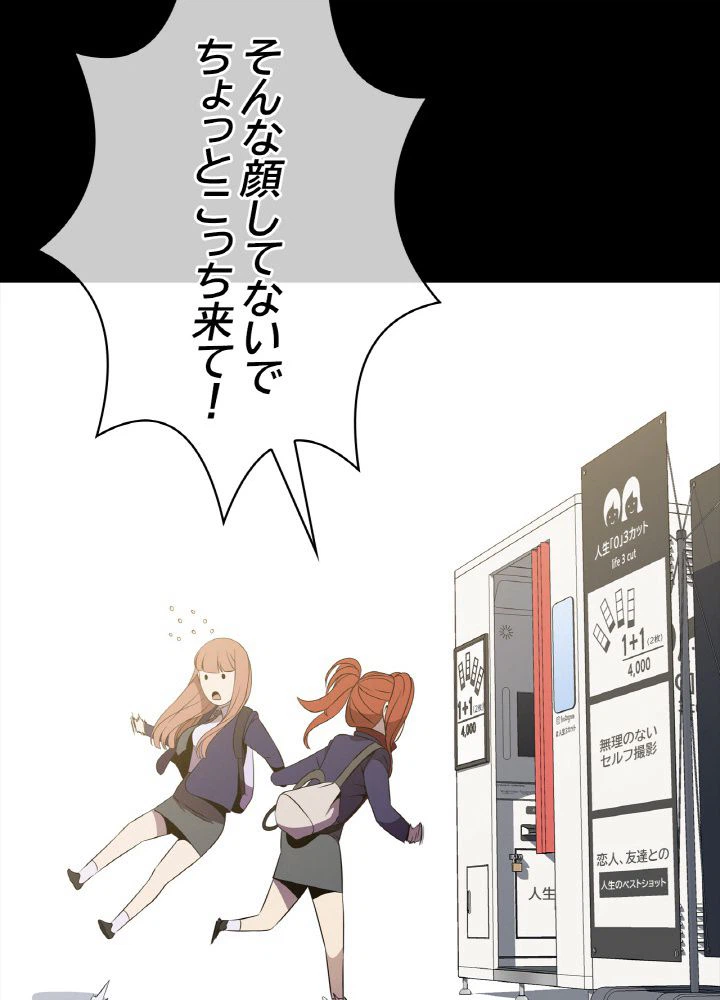 ページ 22 — 第100話