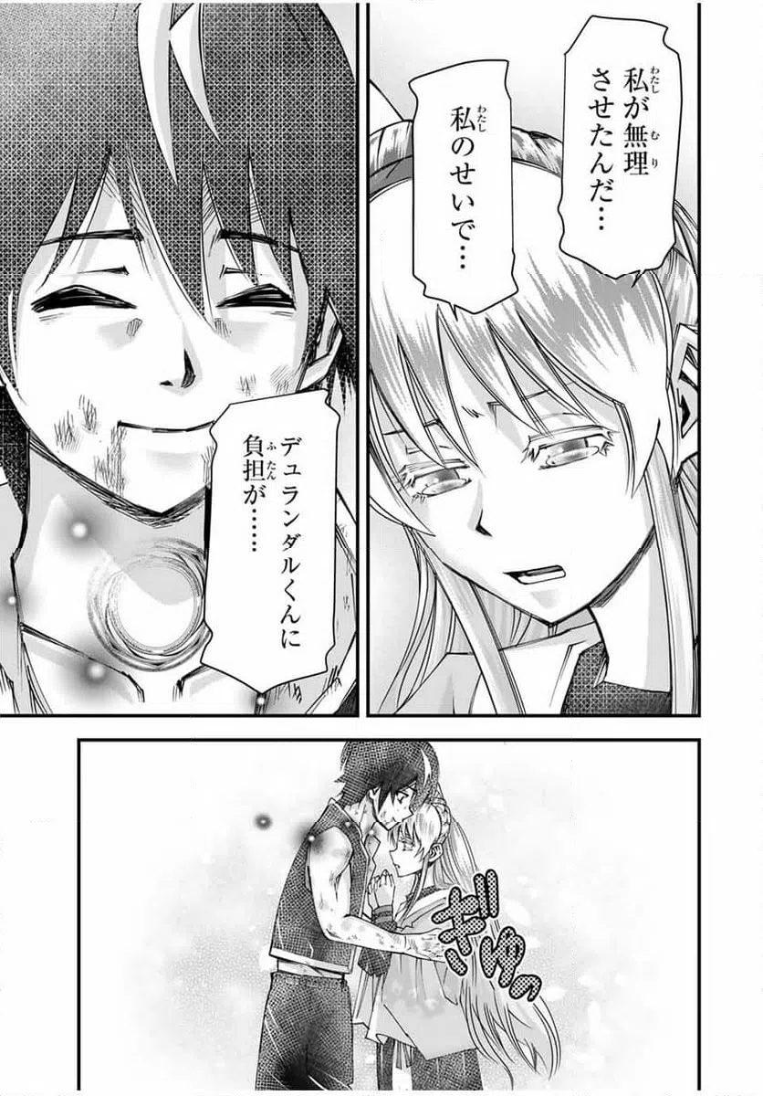 ページ 11 — 第35話