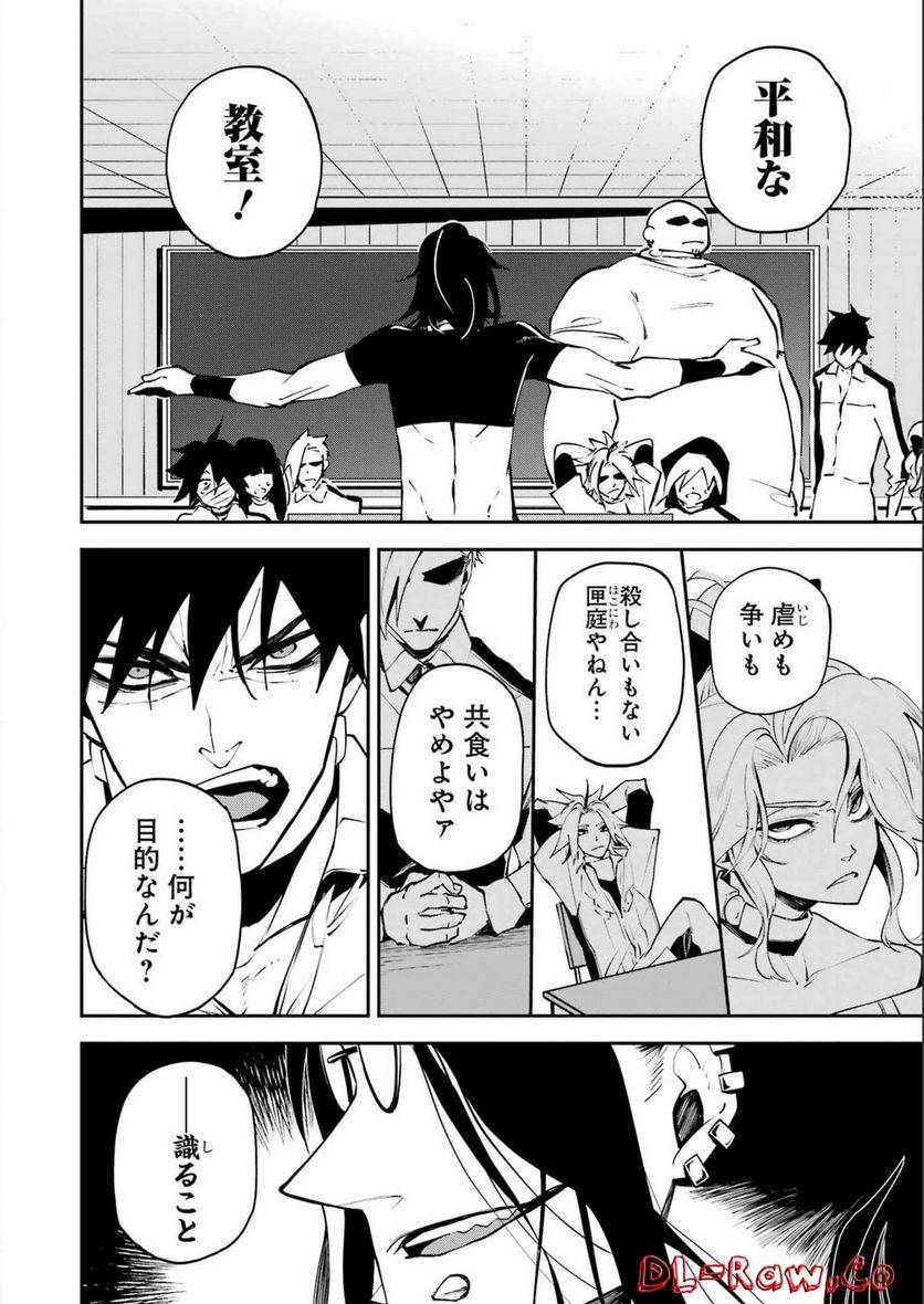 ページ 12 — 第28話