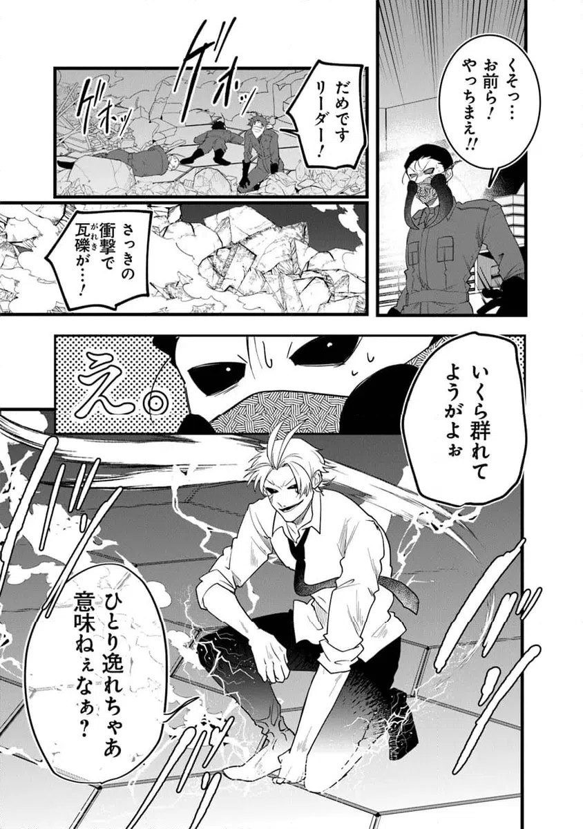 ページ 10 — 第4.2話