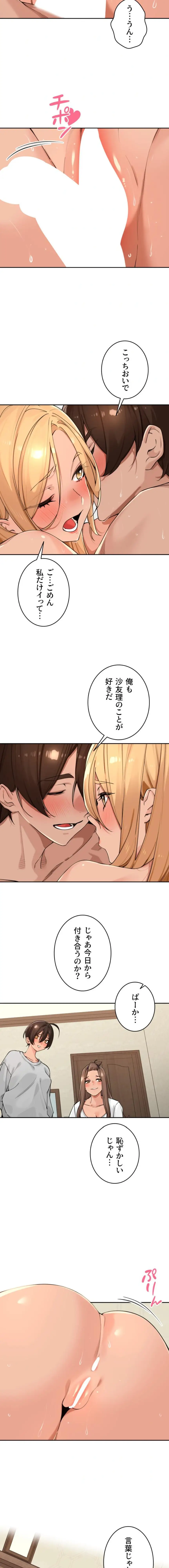 ページ 8 — 第61話