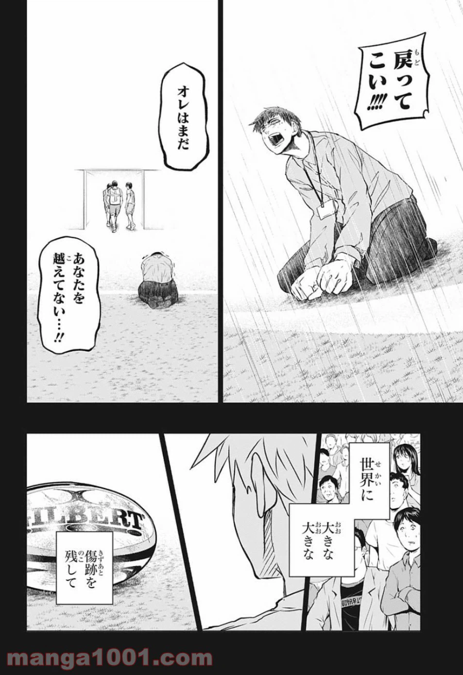 ページ 14 — 第20話