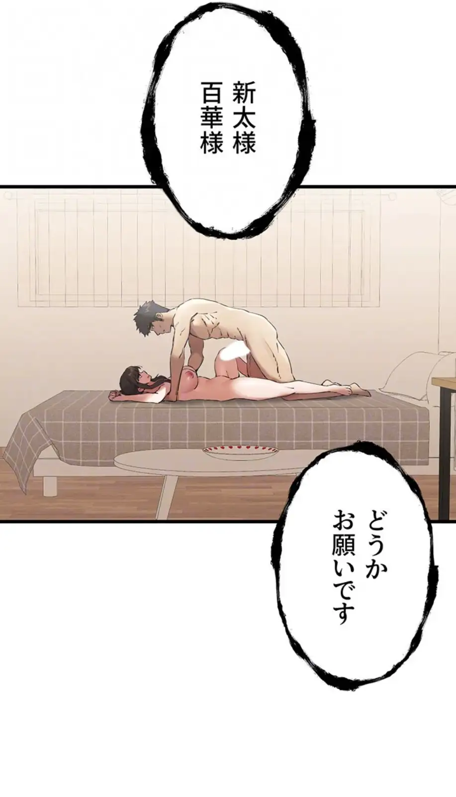ページ 44 — 第90話