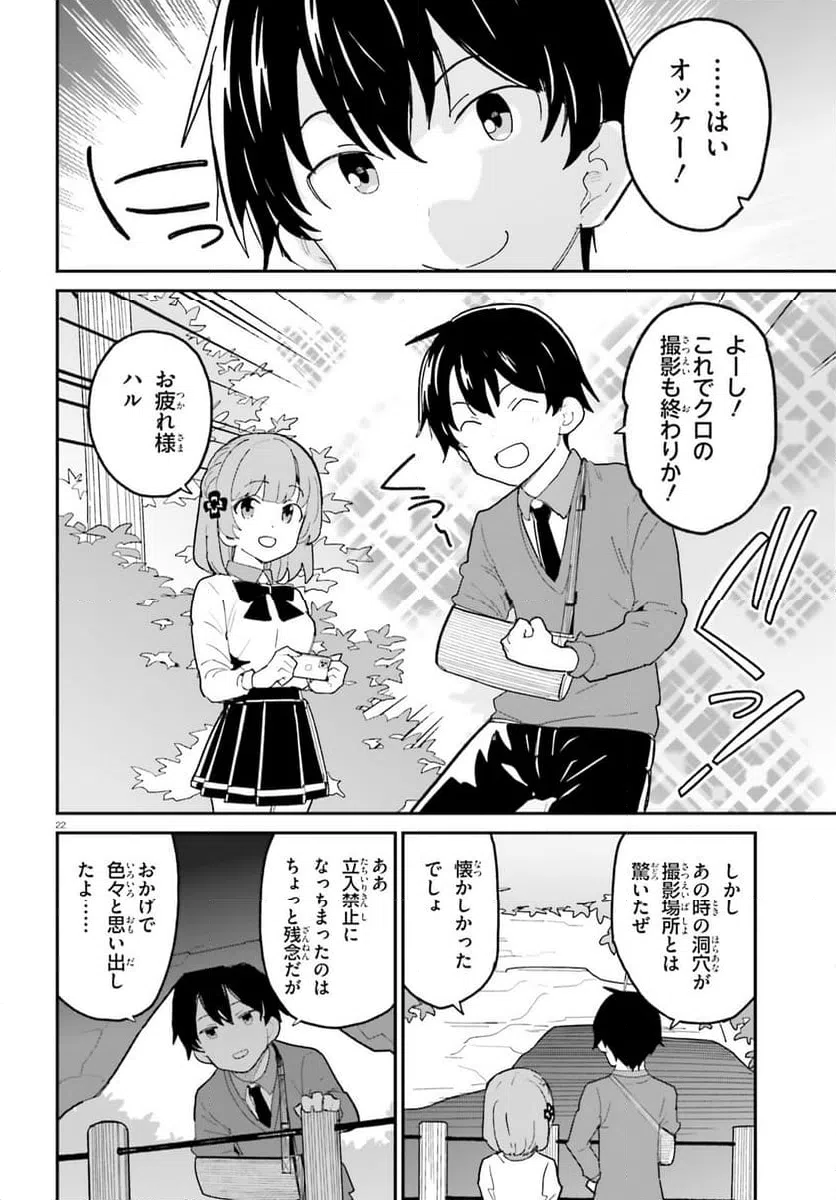 ページ 22 — 第48話
