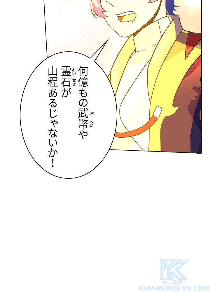 ページ 8 — 第108話