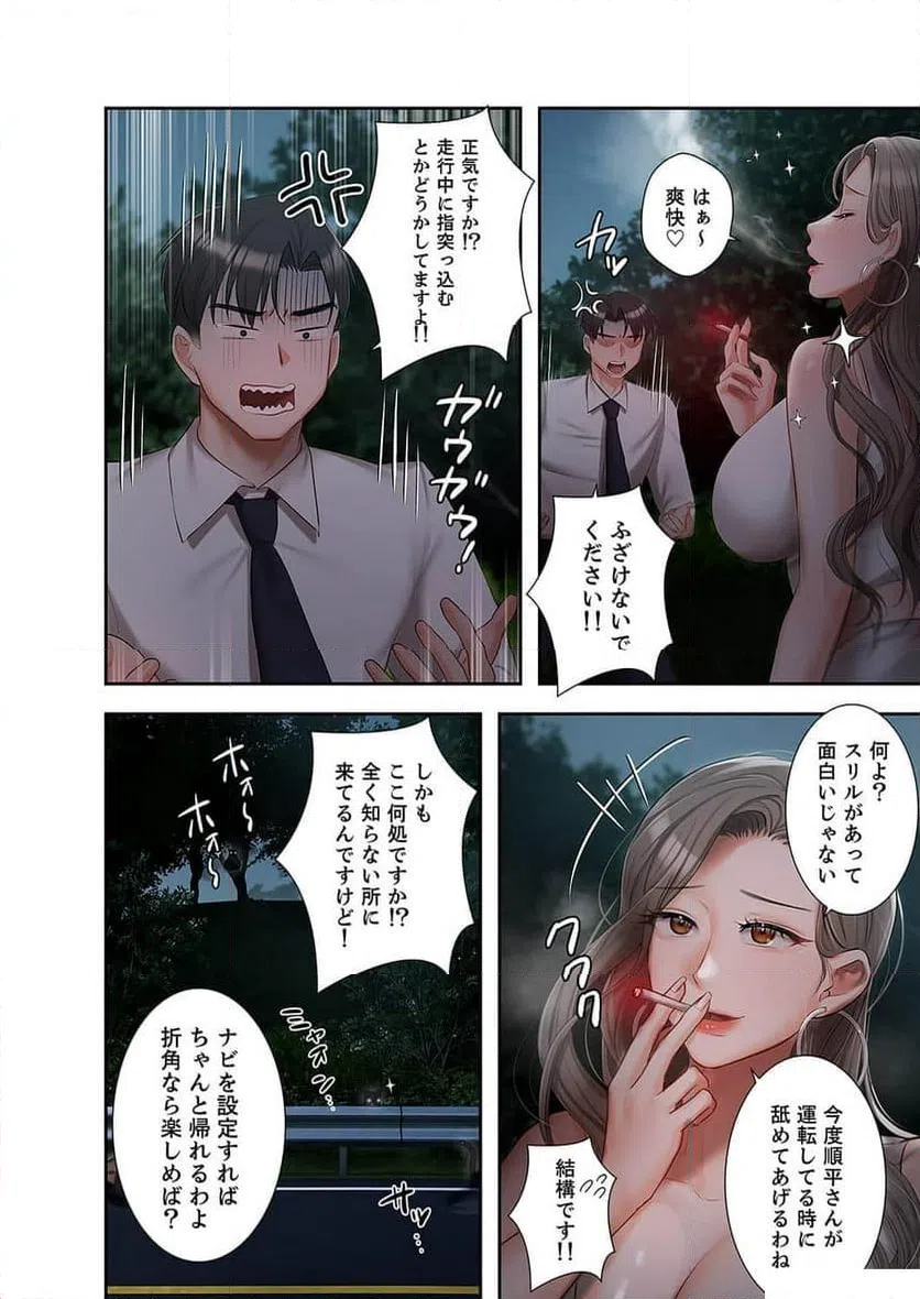 ページ 31 — 第13話