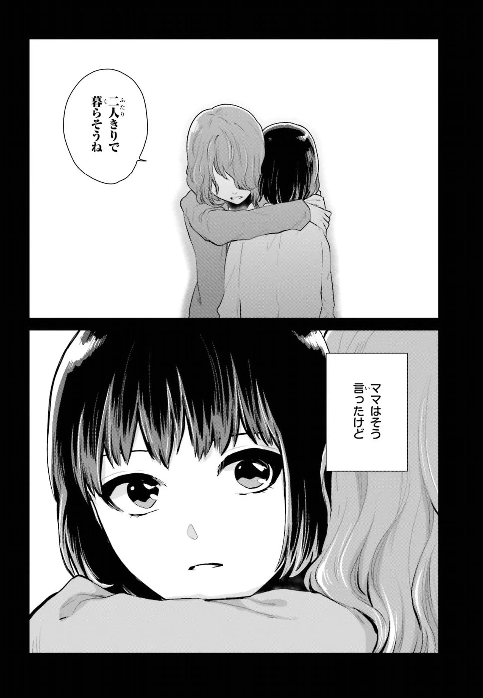 ページ 20 — 第9話