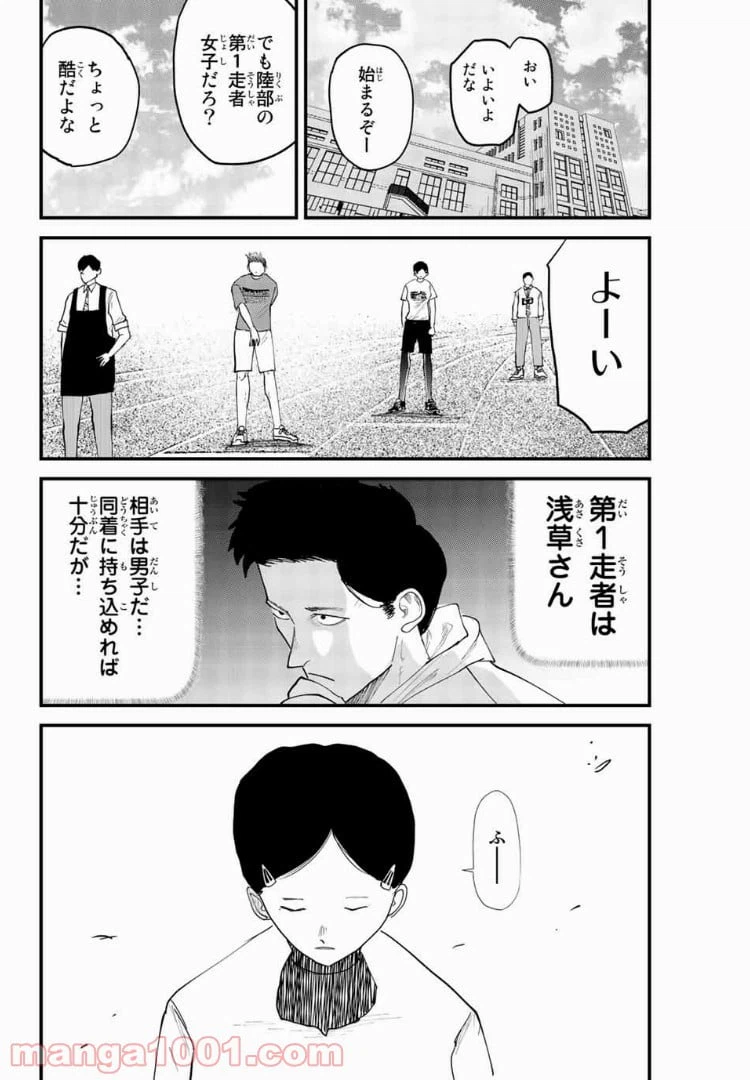ページ 6 — 第22話