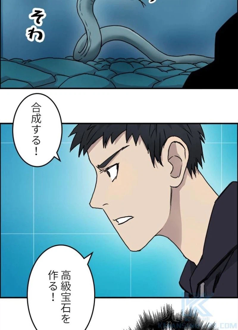 ページ 16 — 第15話