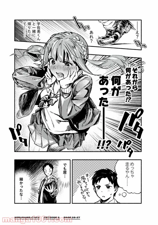 ページ 4 — 第3話