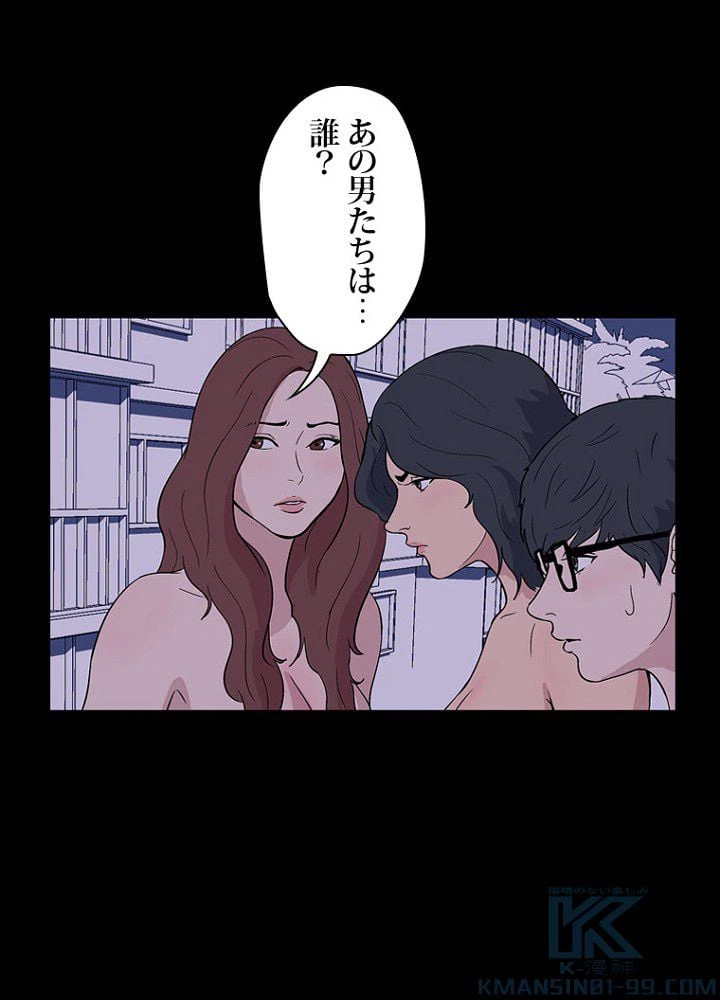 ページ 26 — 第11話