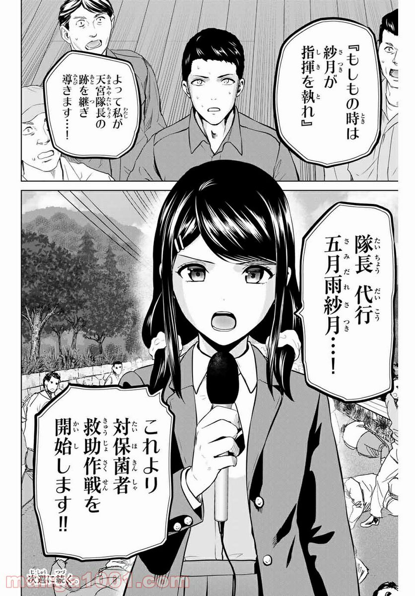 ページ 22 — 第186話