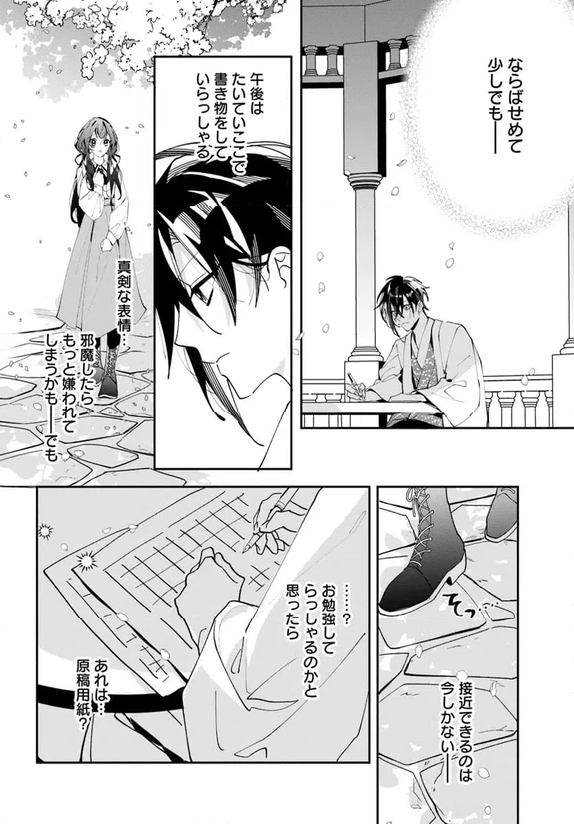 ページ 22 — 第5話
