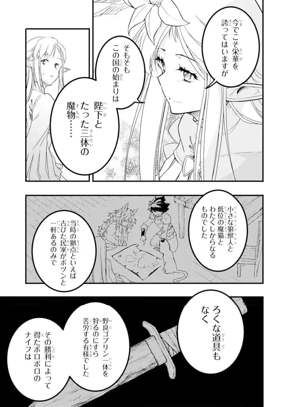 ページ 5 — 第12.1話