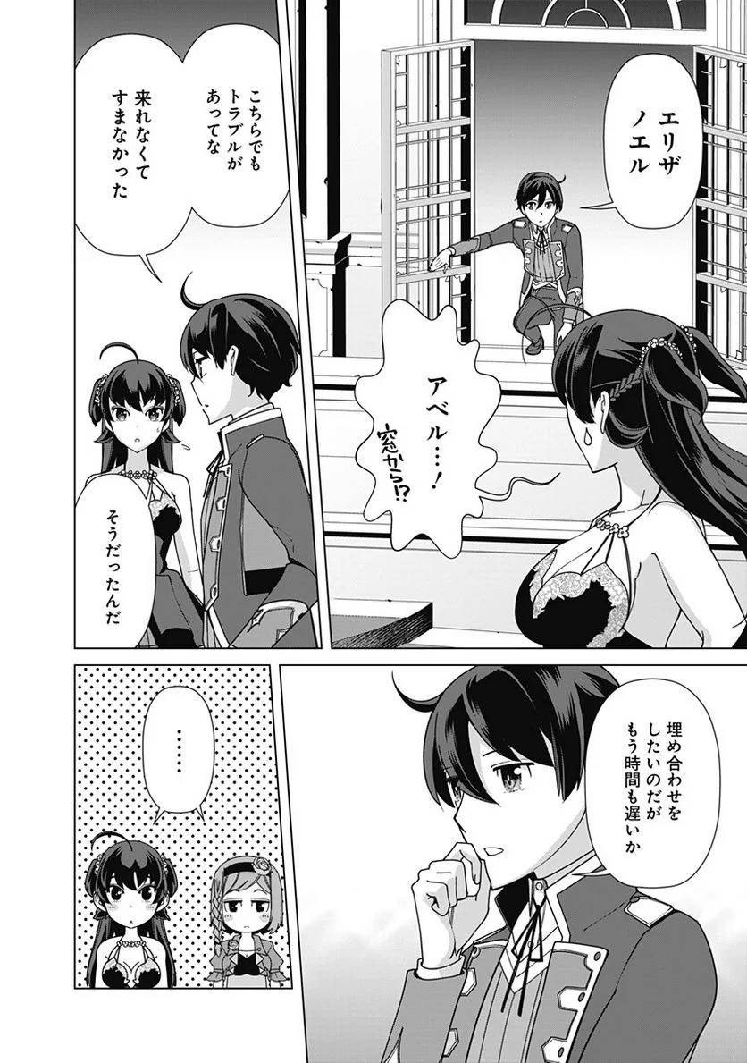 ページ 14 — 第80話
