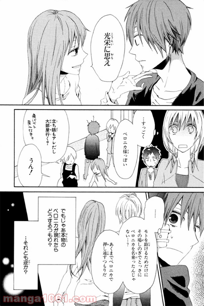 ページ 23 — 第5話