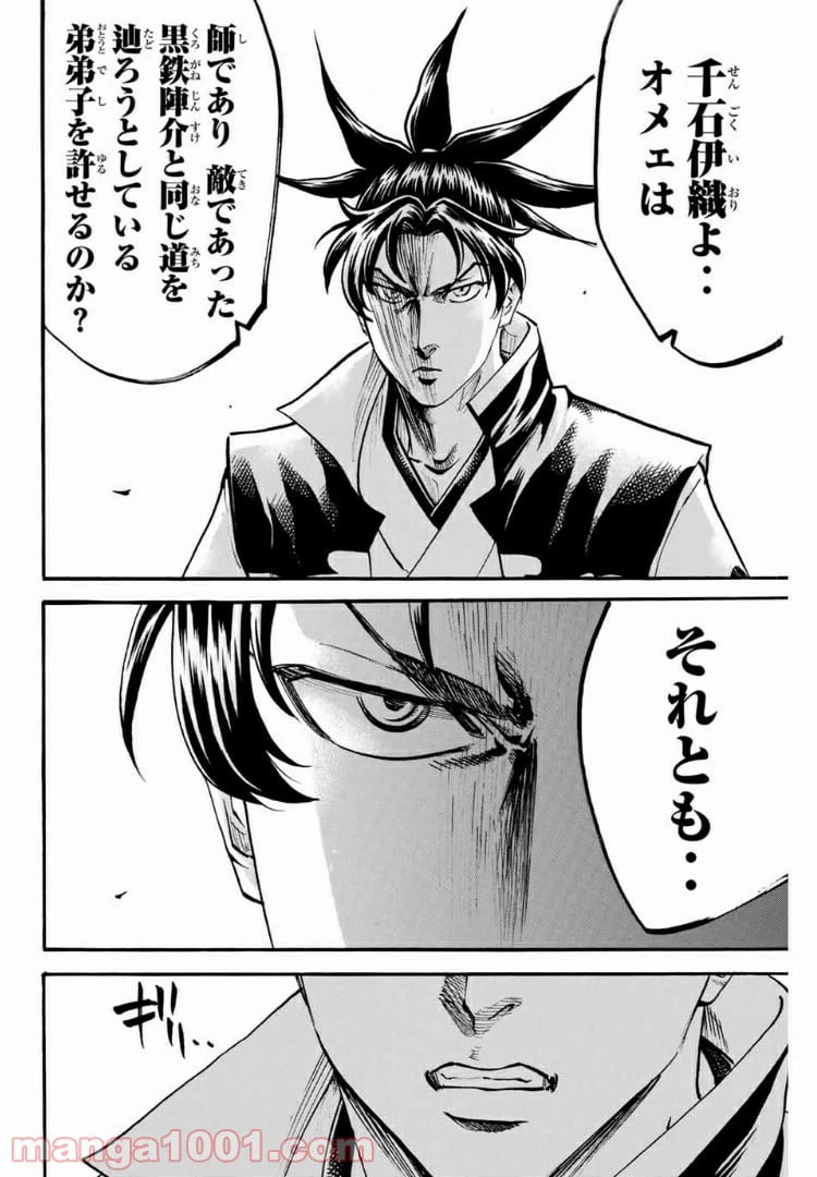 ページ 12 — 第91話