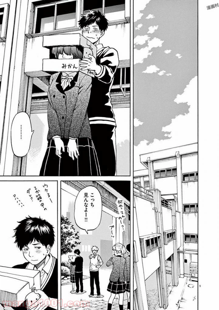 ページ 6 — 第41話
