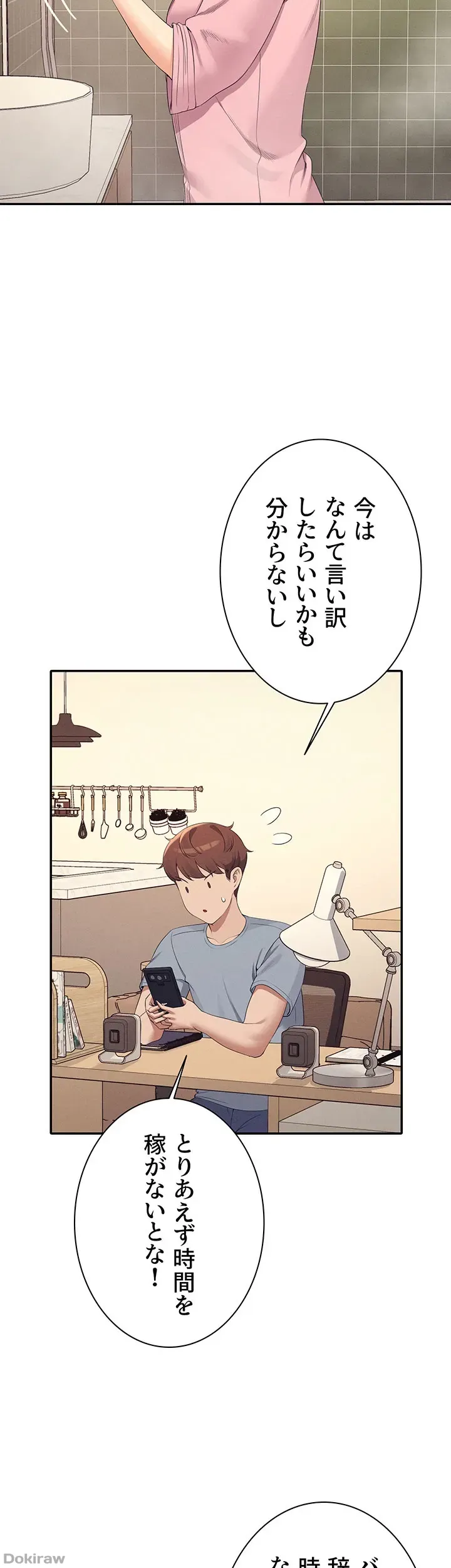 ページ 7 — 第94話