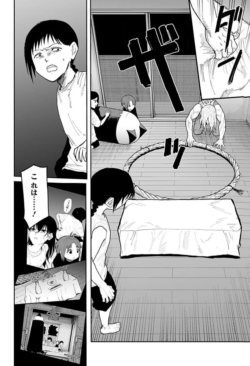ページ 10 — 第21話