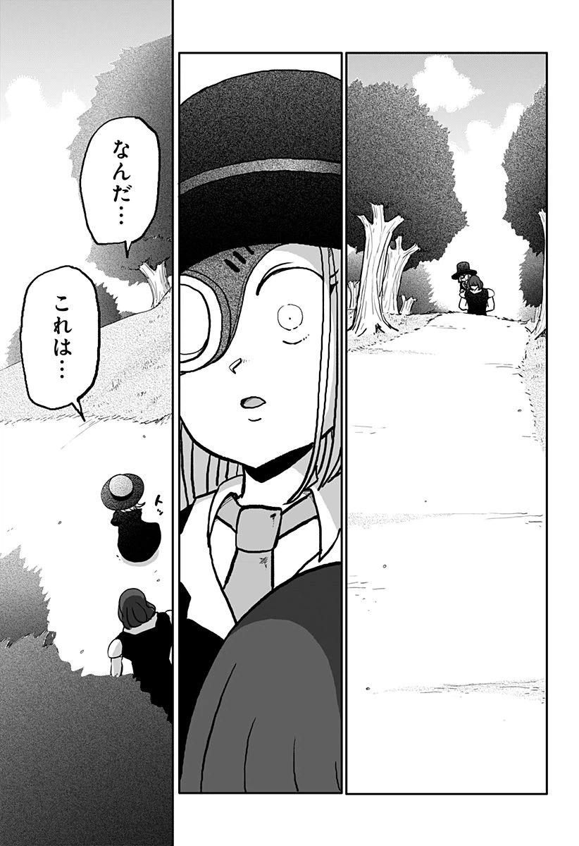 ページ 9 — 第18話