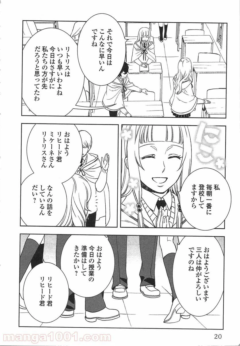 ページ 4 — 第11話