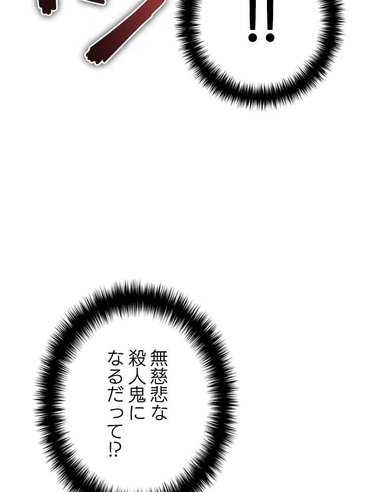 ページ 22 — 第116話