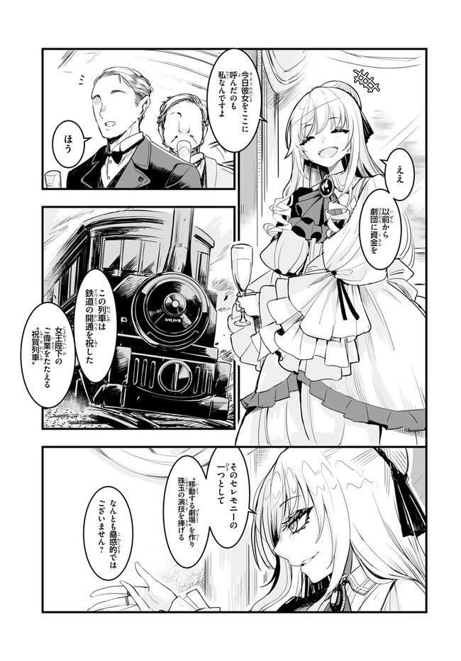 ページ 7 — 第1.1話