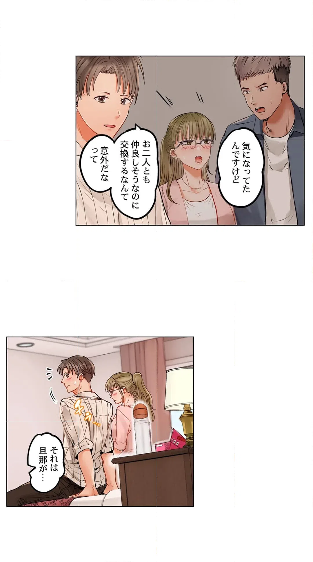 ページ 11 — 第70話