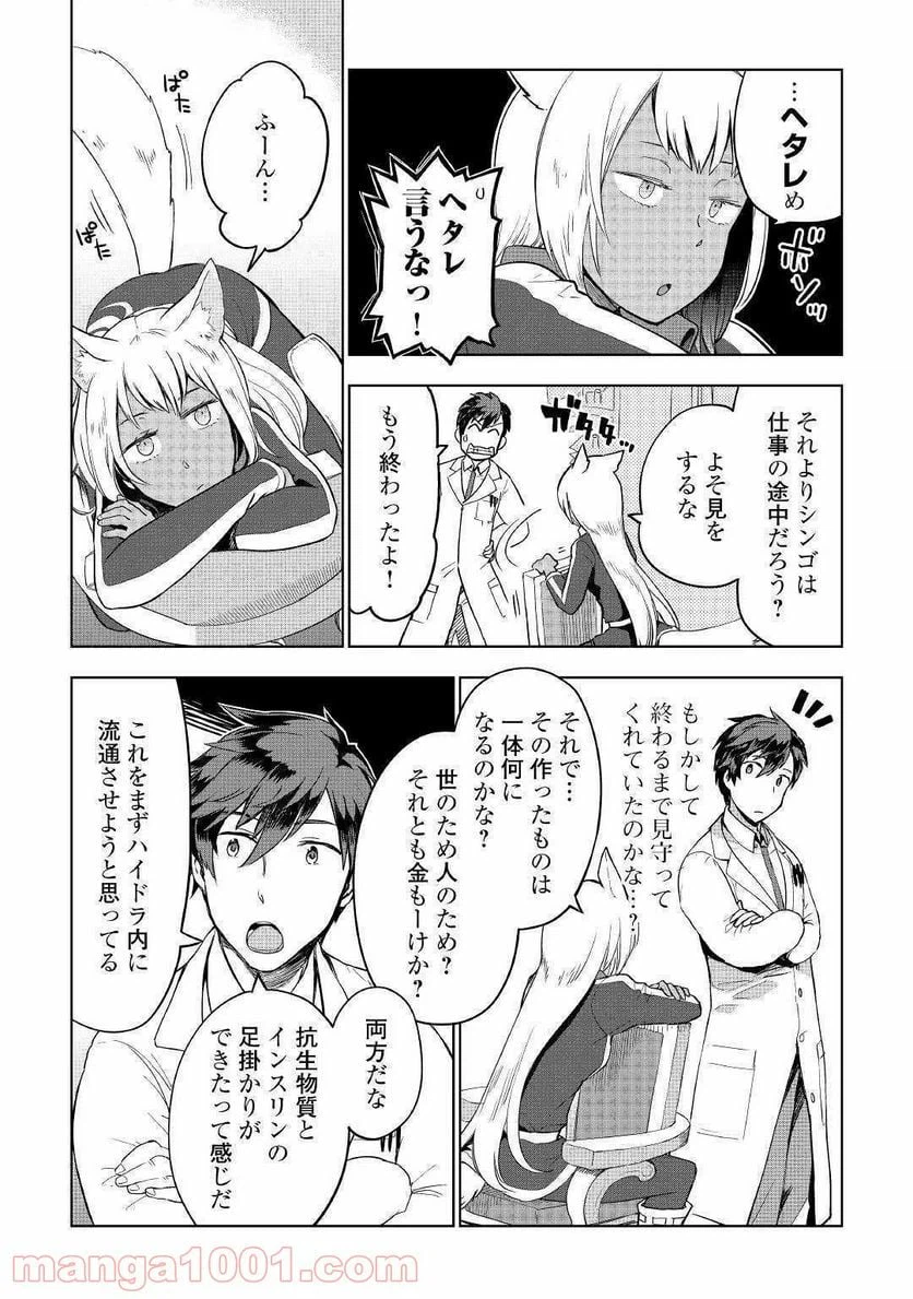ページ 6 — 第34話