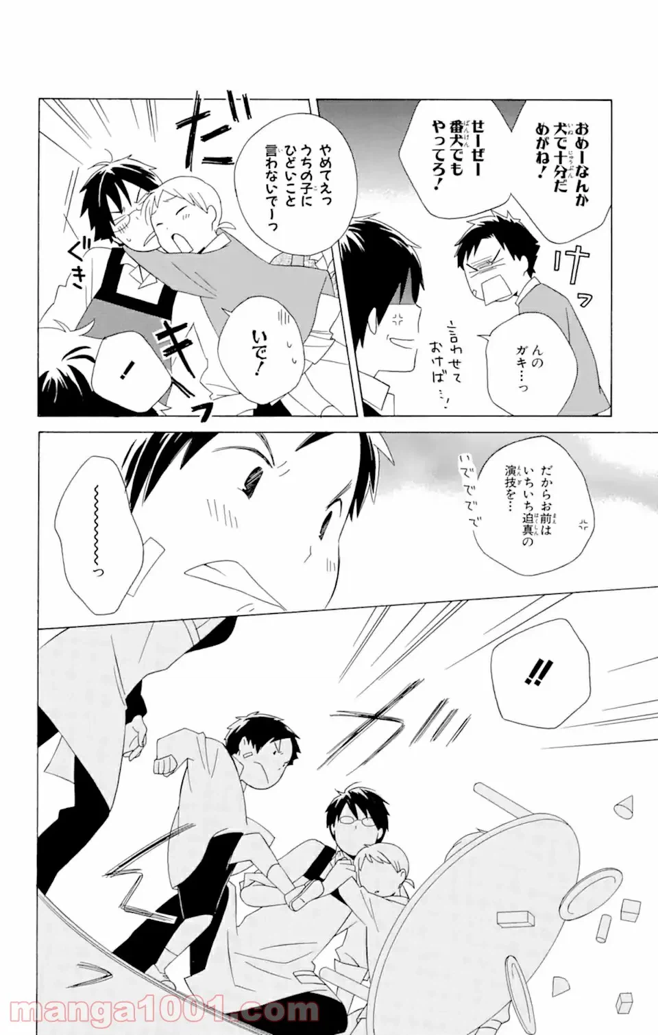 ページ 6 — 第15.2話