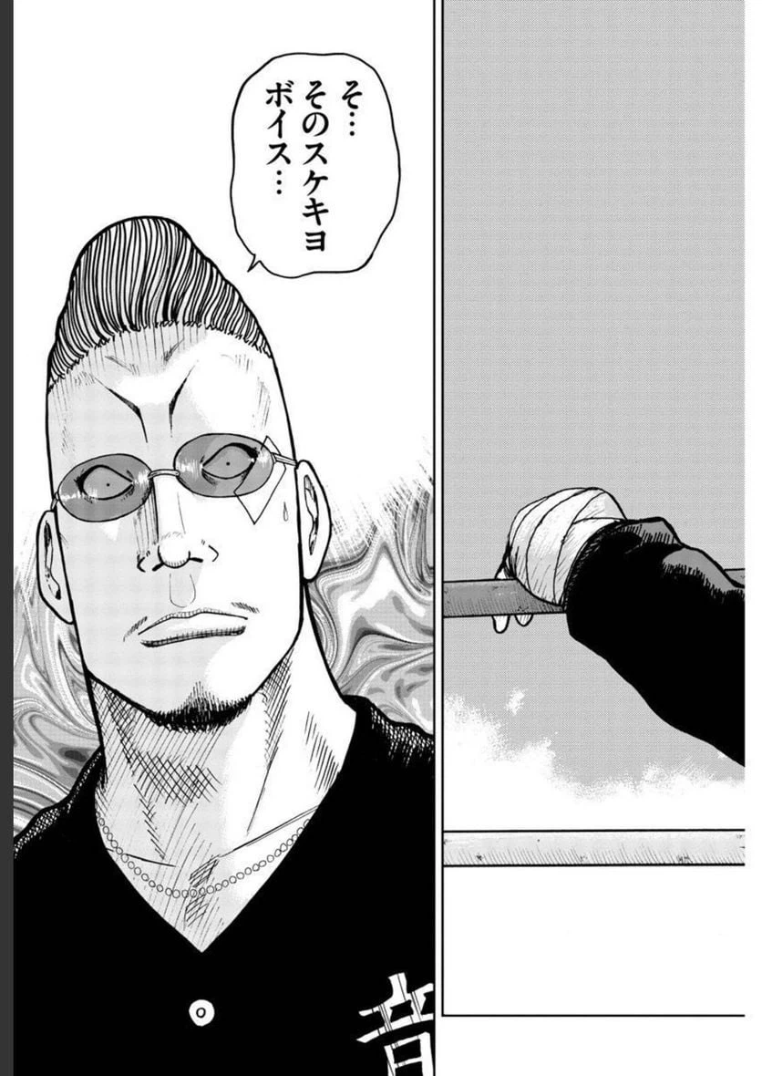 ページ 47 — 第31話