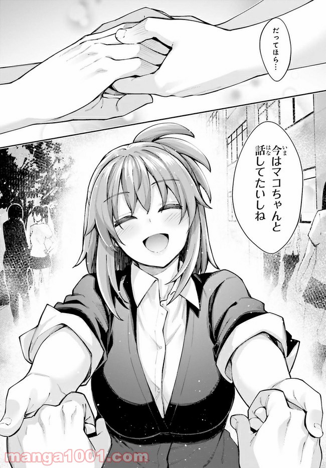ページ 4 — 第13話