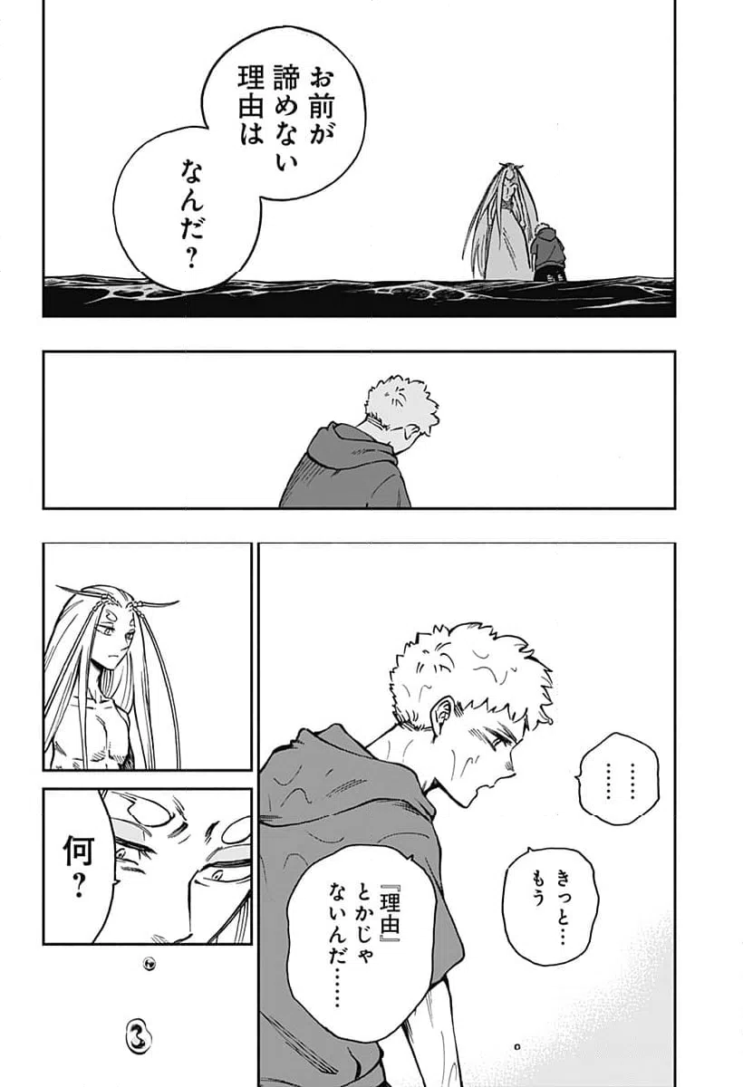 ページ 10 — 第36話