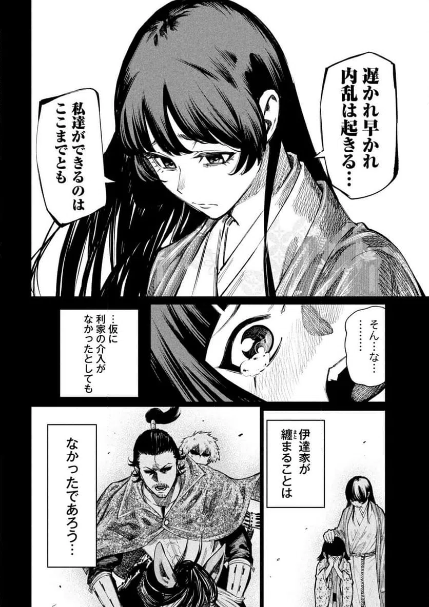 ページ 10 — 第103話