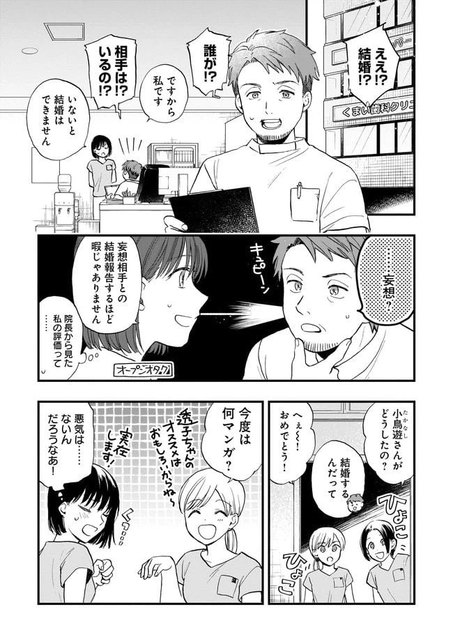 ページ 8 — 第2.1話