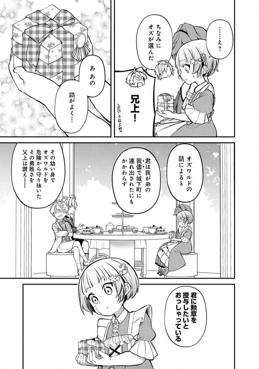 ページ 13 — 第16話