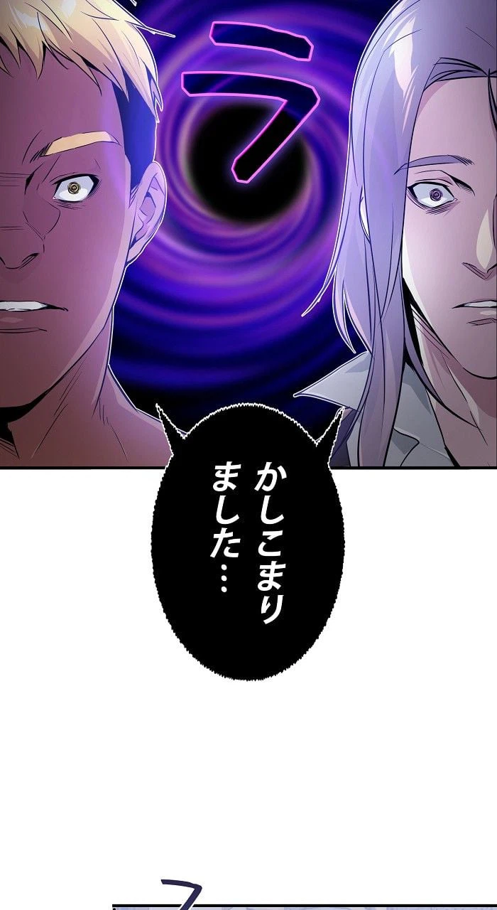 ページ 25 — 第4話